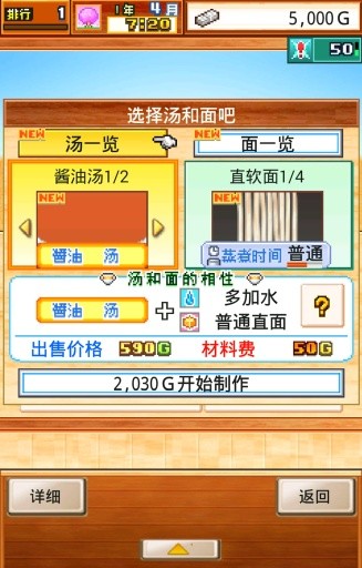 开罗拉面店内置菜单图1