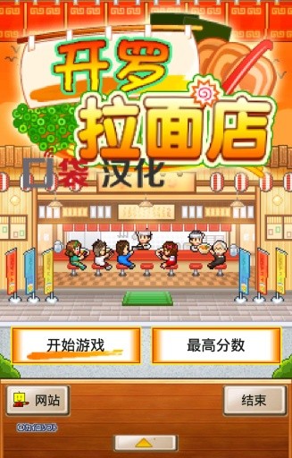 开罗拉面店内置菜单图3