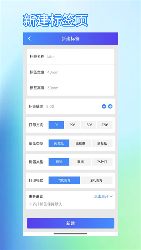 XPrinter图4