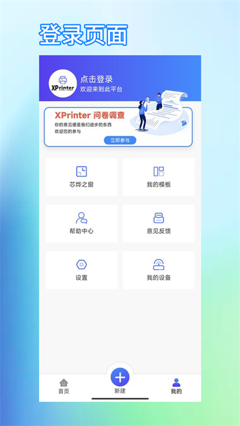 XPrinter图5