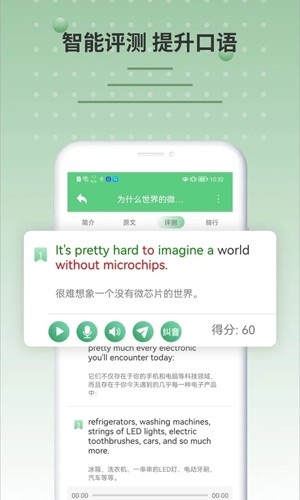 六分钟英语图2