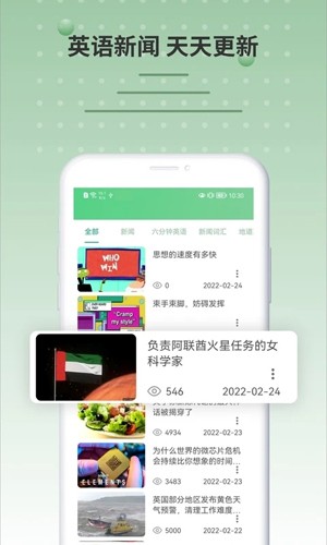 六分钟英语图1