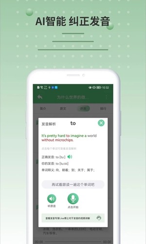 六分钟英语图3