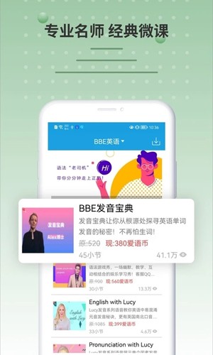 六分钟英语图5