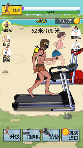 夸父追日免广告图2