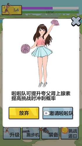 夸父追日免广告图1