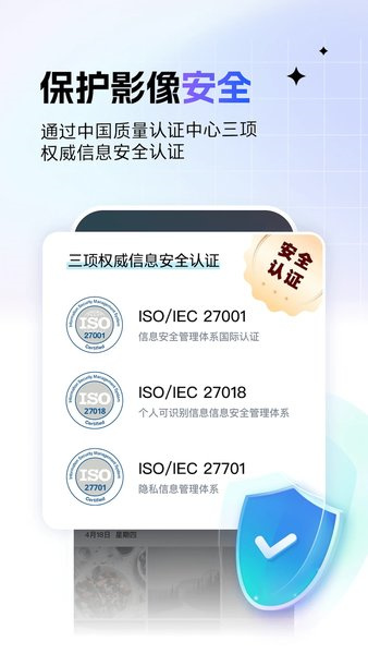 一刻相册图2