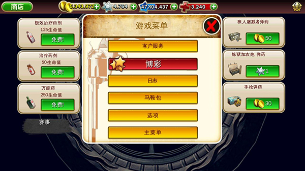 六发左轮图1