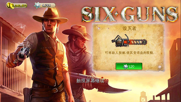 六发左轮图3