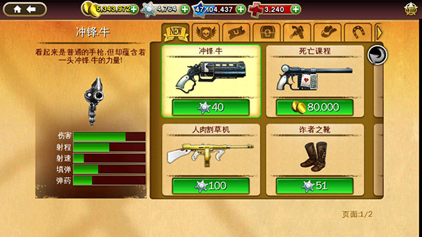六发左轮图4