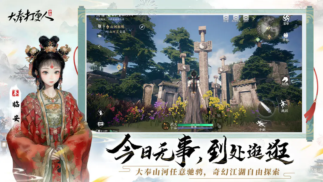 大奉打更人图1