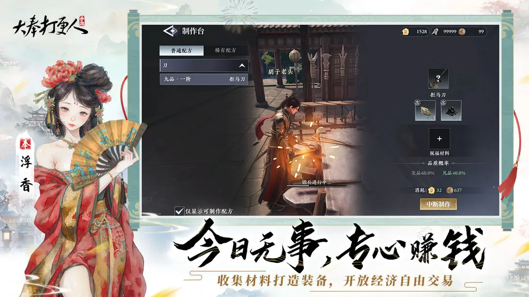 大奉打更人图3