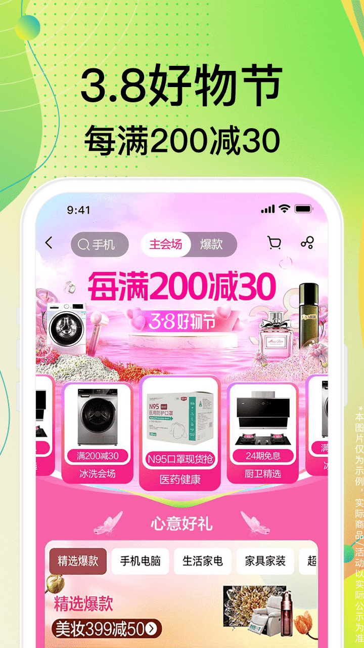 苏宁易购图2
