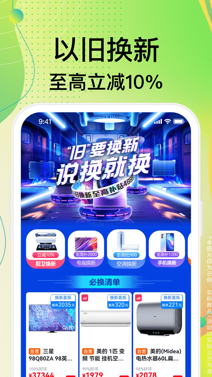 苏宁易购图4