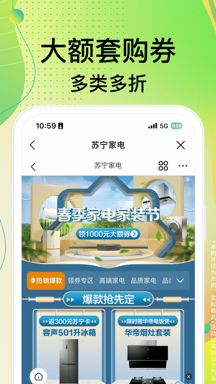 苏宁易购图1