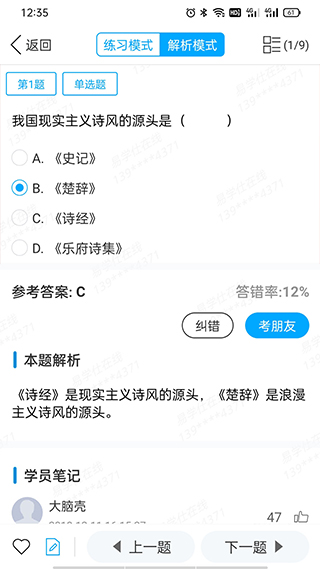 易学仕图3