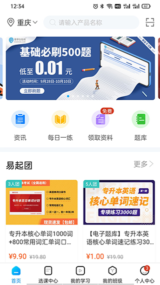 易学仕图2