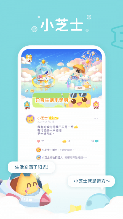 小芝士图2