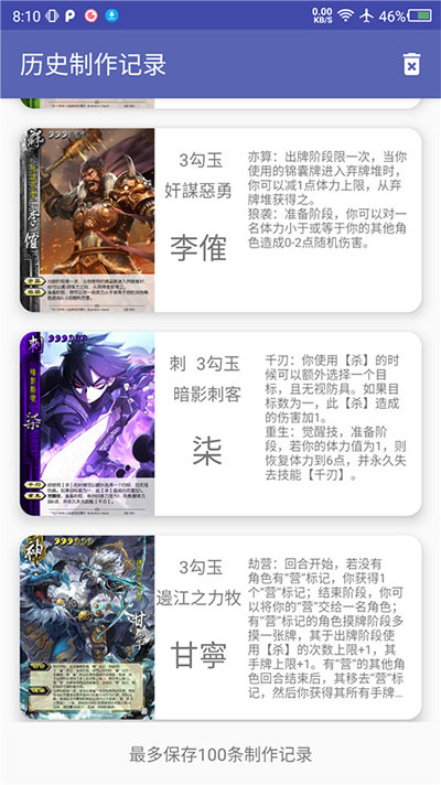 三国杀武将制作器图1