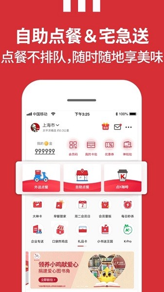 百胜百宝箱图3