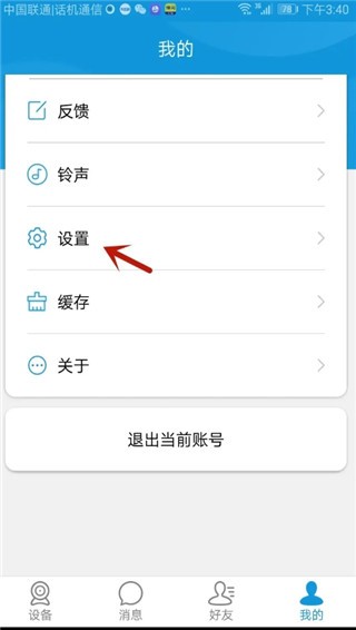 叮叮智能图2