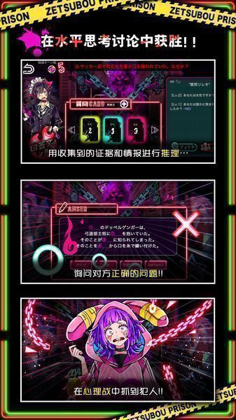 绝望监牢正版图1
