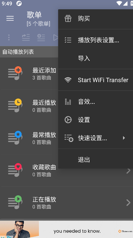 jetaudio音乐播放器图1