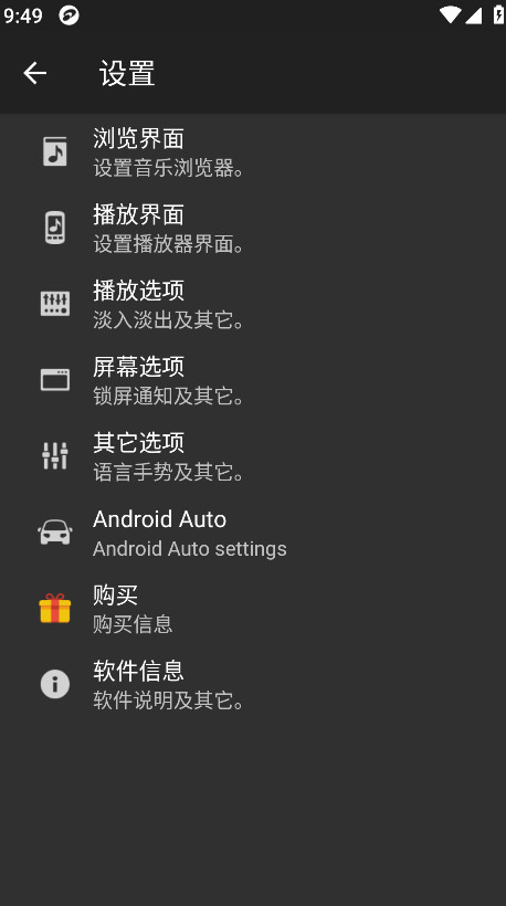 jetaudio音乐播放器图2