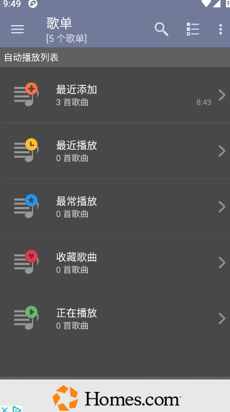 jetaudio音乐播放器图3