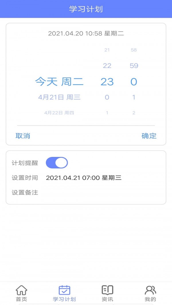 英语题库宝典图1