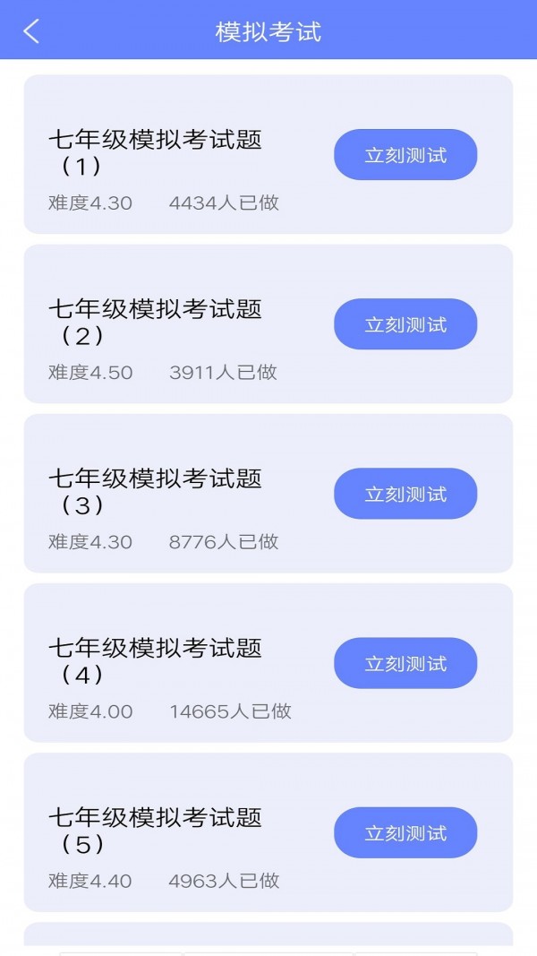 英语题库宝典图3