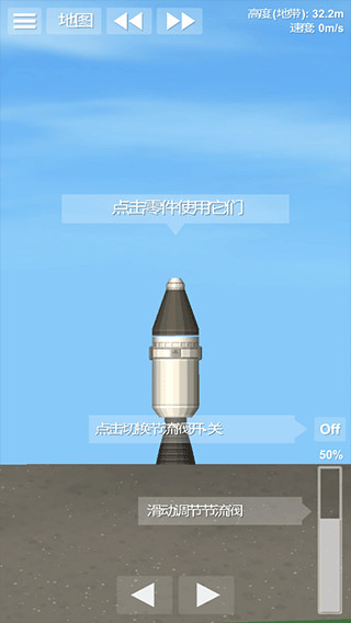 航天模拟器2024官方正版图2