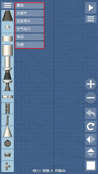 航天模拟器2024官方正版图3