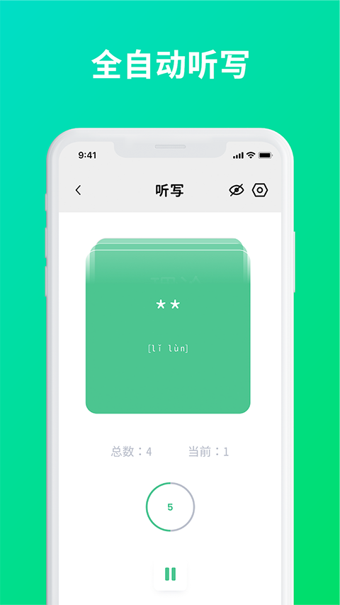 默写助手图1