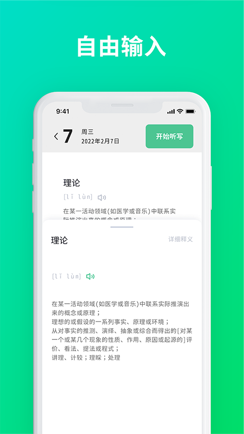 默写助手图2