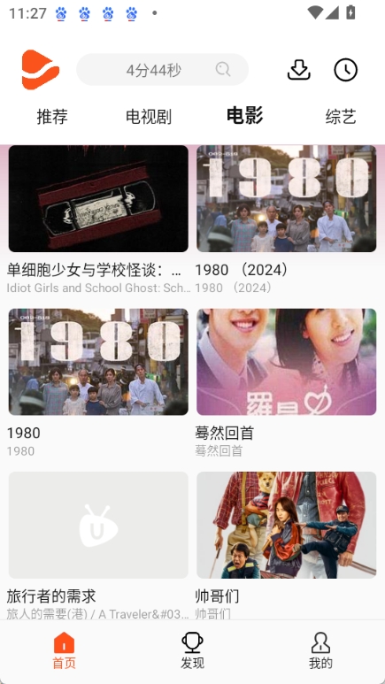 U韩剧图2