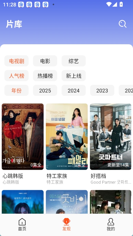 U韩剧图4