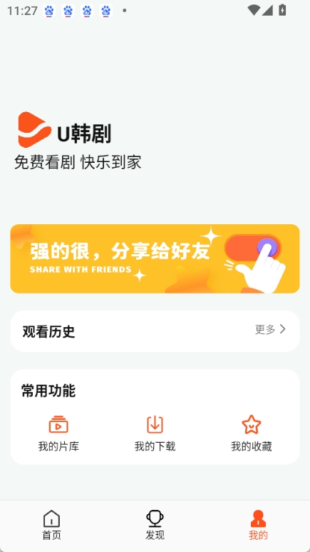 U韩剧图3