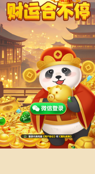 财运合不停图1