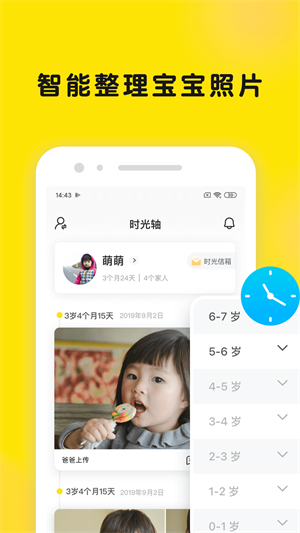 时光小屋图1