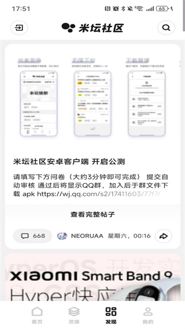 米坛社区表盘自定义工具图2