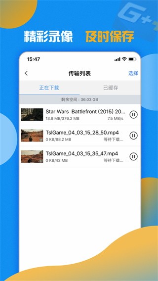 游戏加加图3