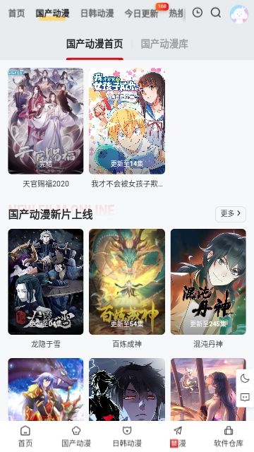 丫丫动漫图1