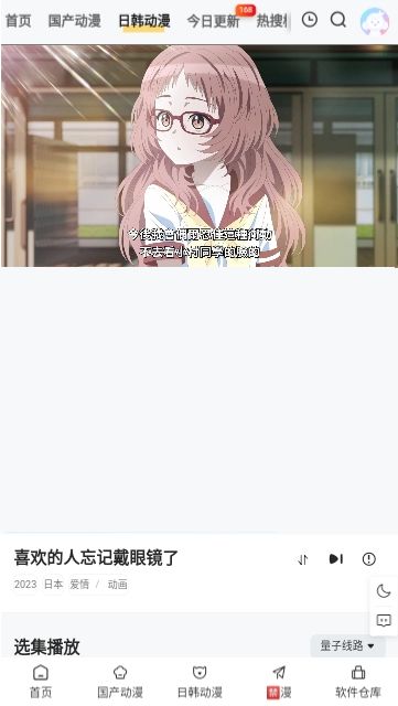 丫丫动漫图2