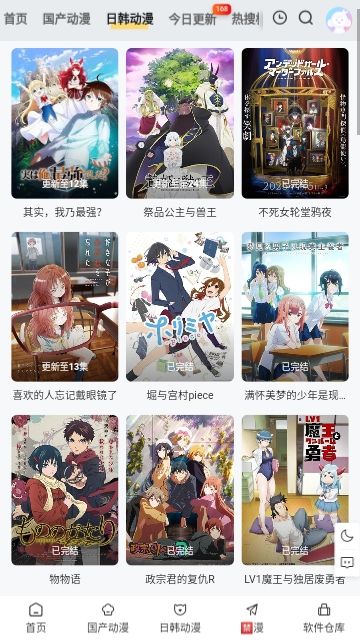 丫丫动漫图3