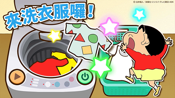 蜡笔小新之小帮手大作战图2