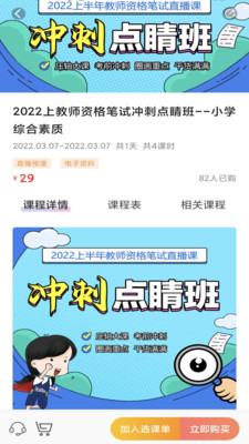 中公教师图1