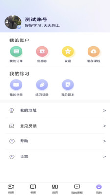 中公教师图2