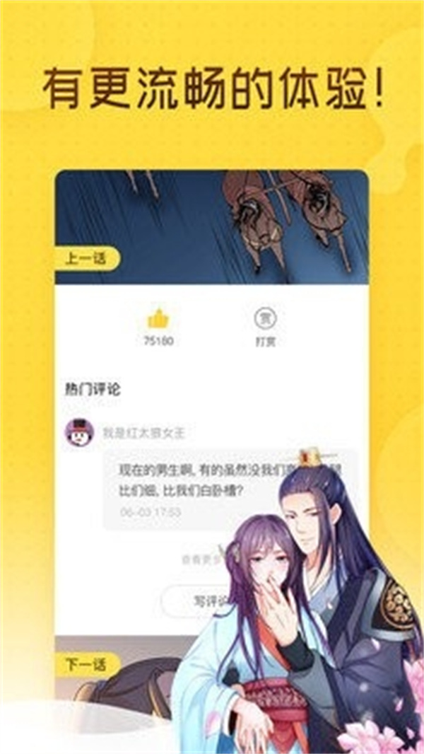 ONE漫画图3