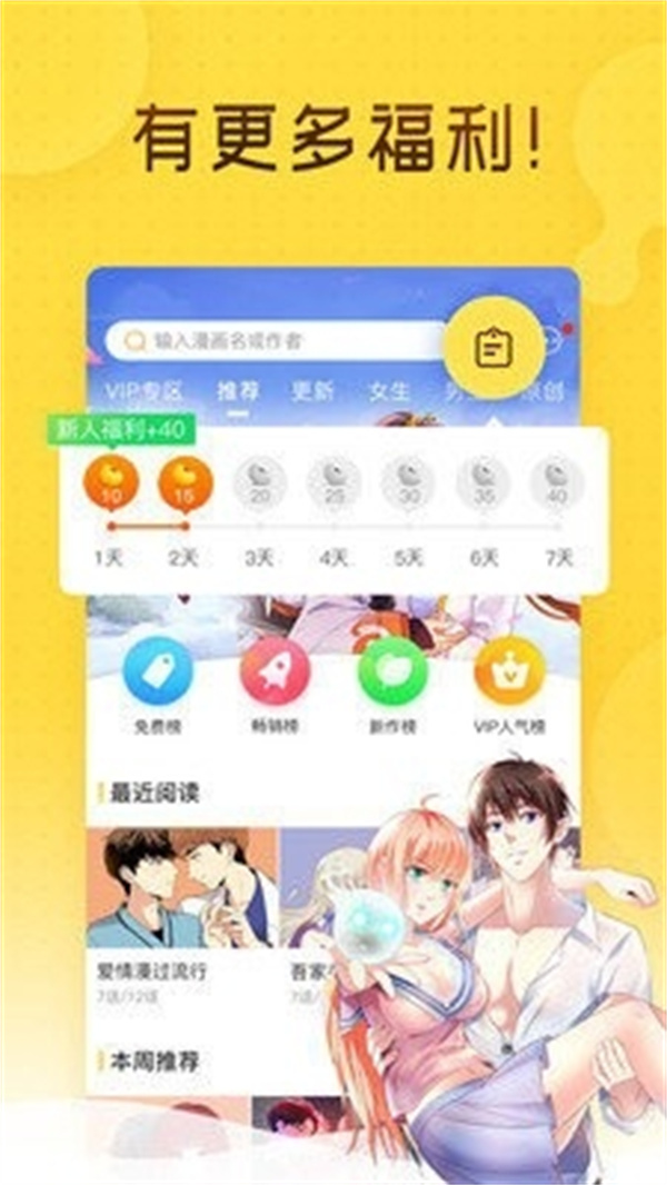 ONE漫画图1